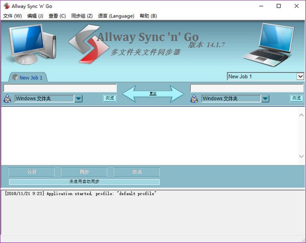 Allway Sync(多文件夹文件同步软件) v19.0.3免费中文版