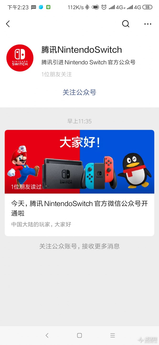 腾讯开启Switch官方社交网络账号，目指ChinaJoy 2019？