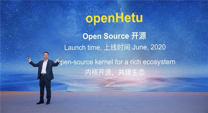 华为面向鲲鹏计算产业，宣布启动数据基础设施战略并开源数据虚拟化引擎HetuEngine