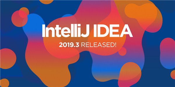 Java开发IntelliJ IDEA 2019.3正式发布：更好的性能和质量