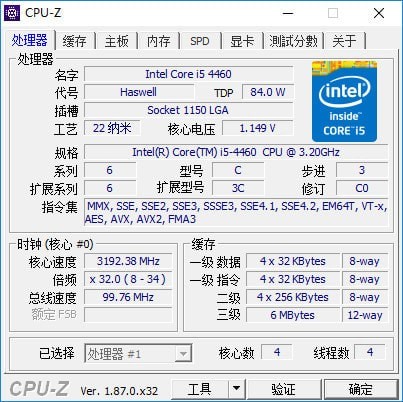CPU-Z下载|CPU-Z中文版 v1.94.8绿色版