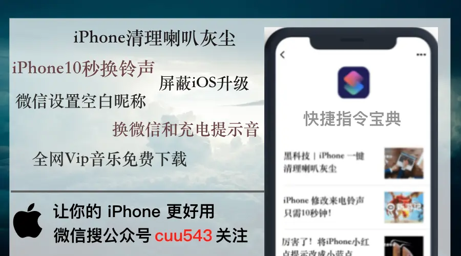 这两款iPhone不要升级iOS14.5.1，将会被降频