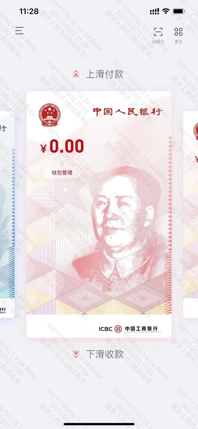 上海哪些商家能用数字人民币?上海数字人民币使用商家大全