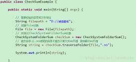 Java防止文件被篡改之文件校验功能的实例代码