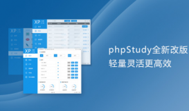 phpStudy配置多站点多域名和多端口的方法