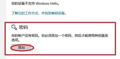 win11电脑开机密码怎么设置？Windows11系统怎么取消开机密码？