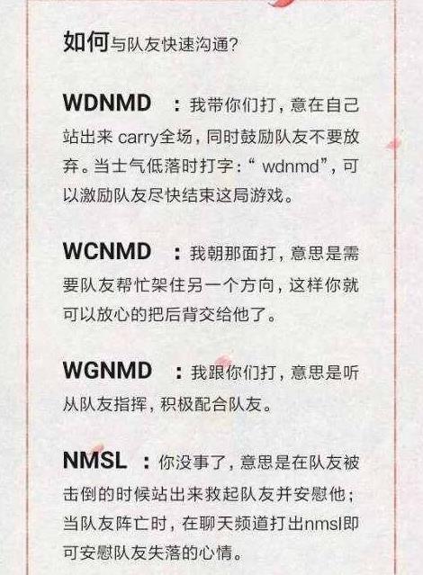wdnmd是什么梗？网络用语wdnmd是什么意思？
