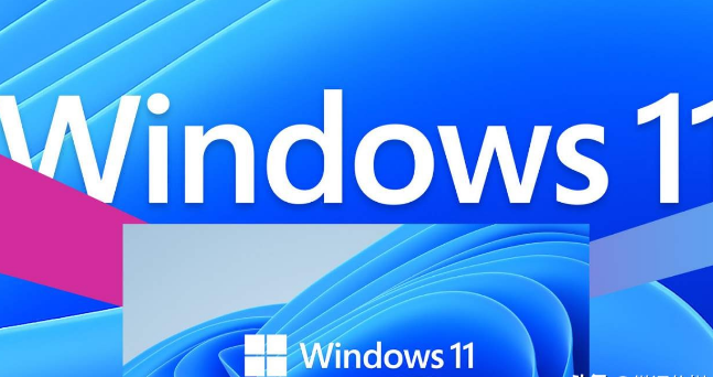 微软第一个Windows 11公开测试版发布，如何快速下载和安装