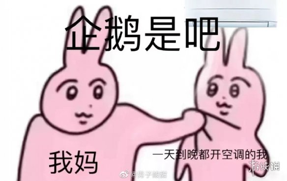 两只粉兔子表情包大全 粉兔子表情包原图分享