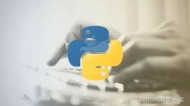 你知道怎么用Python监控聊天记录吗
