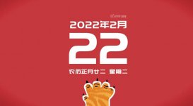 20220222最有爱的一天 20220222文案朋友圈说说 20220222祝福语